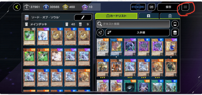 遊戯王MD】今から始めるマスターデュエルseason4【烙印 遊戯王MD】今から始めるマスターデュエルseason4【烙印