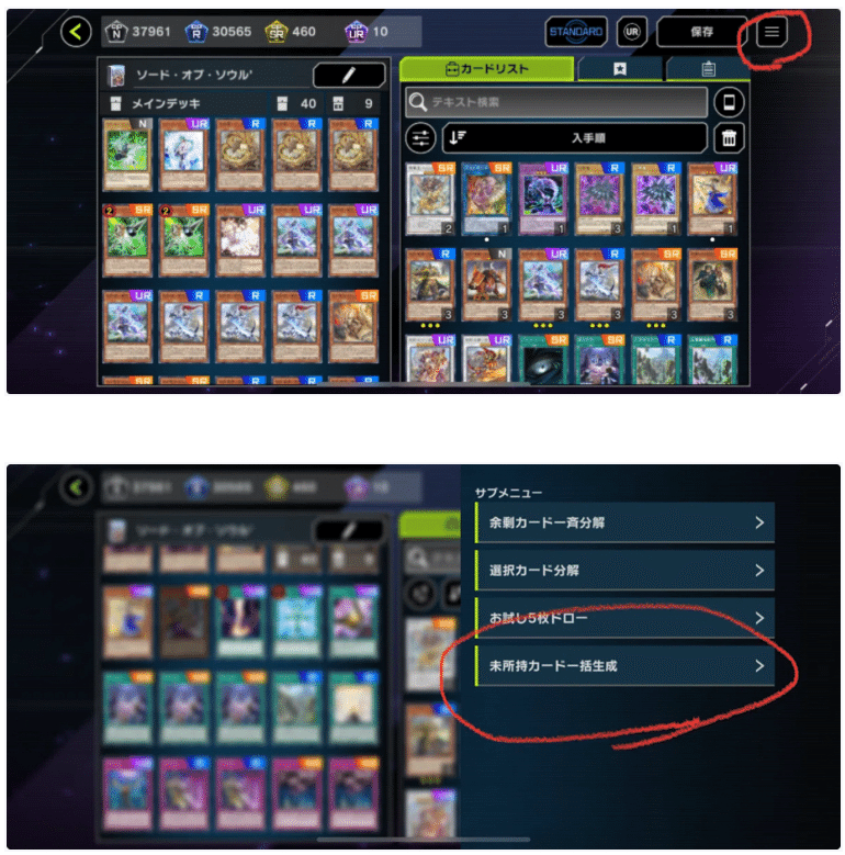 遊戯王MD】今から始めるマスターデュエルseason4【烙印 遊戯王MD】今から始めるマスターデュエルseason4【烙印