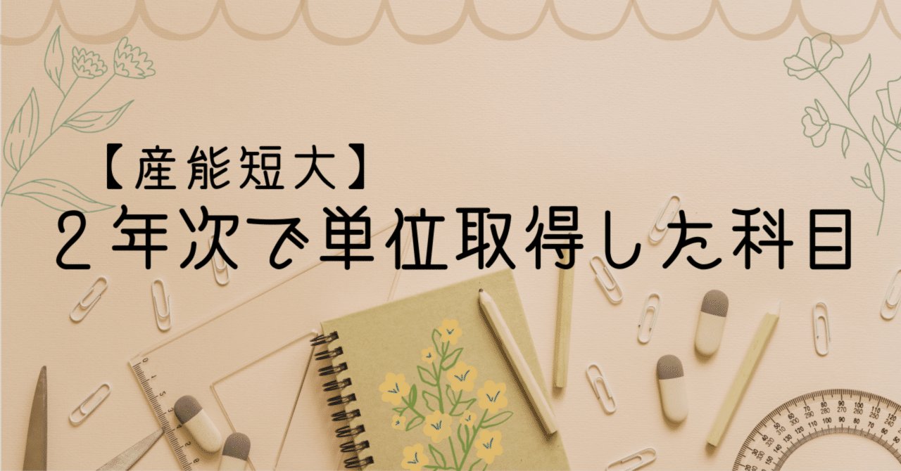 2019年度10月期 産業能率短期大学 短大 産能短期大学 科目修得試験 過去問 2025年最新】産業能率大学 科目修得試験の人気アイテム - メルカリ