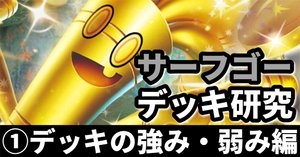 環境分析】支配の時代到来! CL福岡ベスト16入賞デッキまとめ 環境分析】支配の時代到来! CL福岡ベスト16入賞デッキまとめ