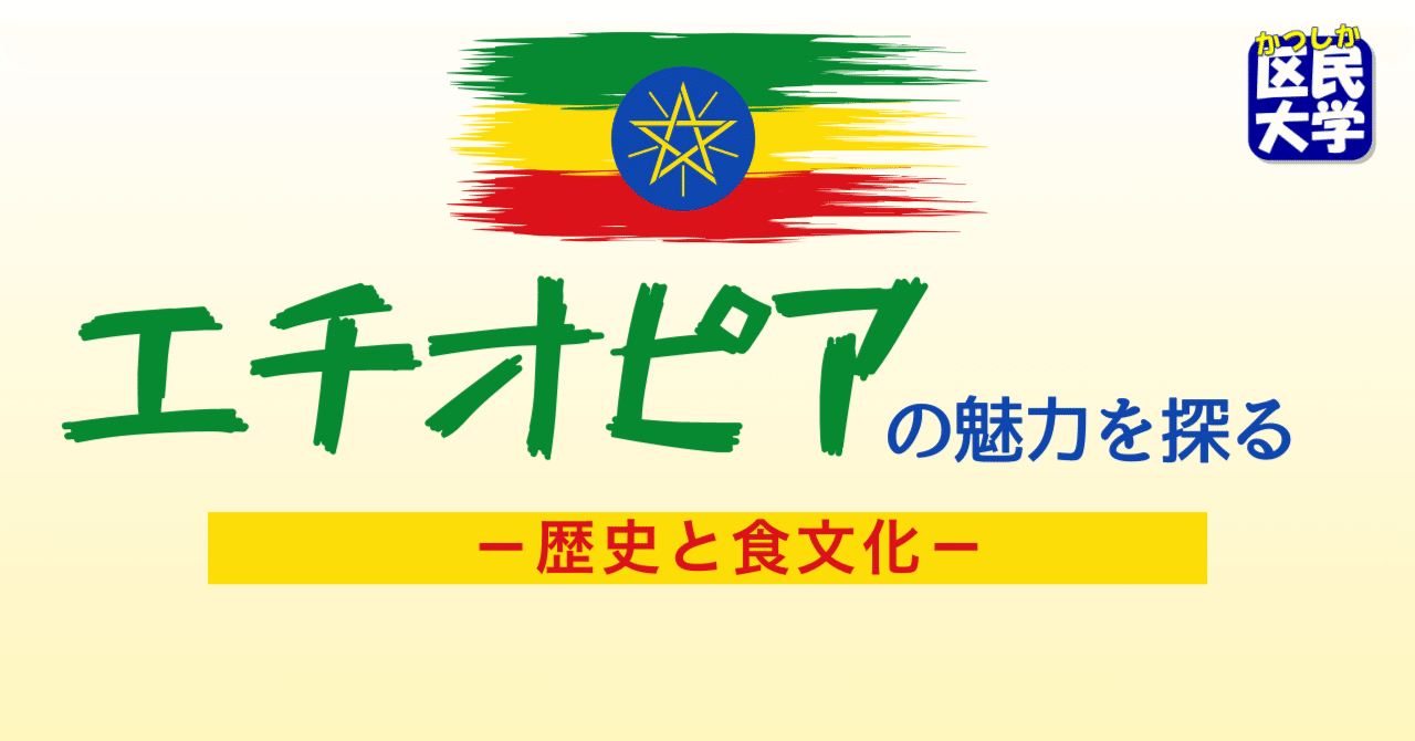 【中古】 現代アフリカの公共性 エチオピア社会にみるコミュニティ・開発・政治実践/昭和堂（京都）/西真如 アフリカ・アジア現代文化研究センターが主催するトークショー