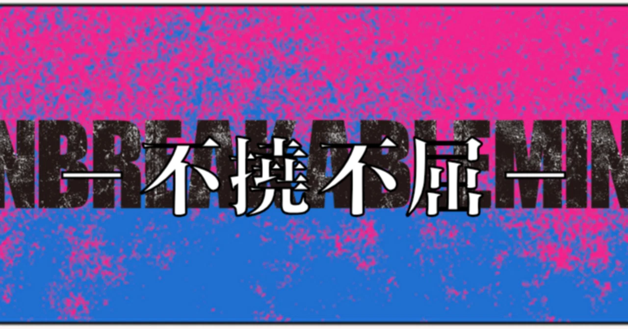 RR(レイドラプターズ)新規待望論｜鎬石