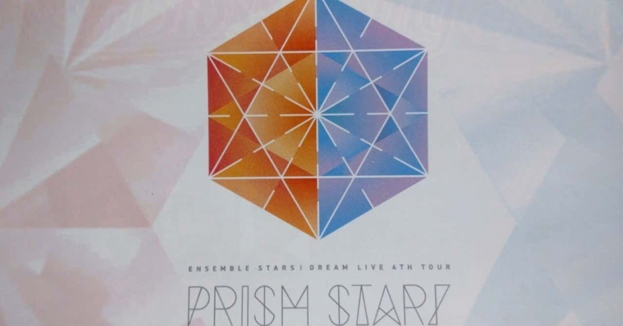 あんさんぶるスターズ！DREAM LIVE〜4th Tour”Prism Star！”〜SCATTER ...
