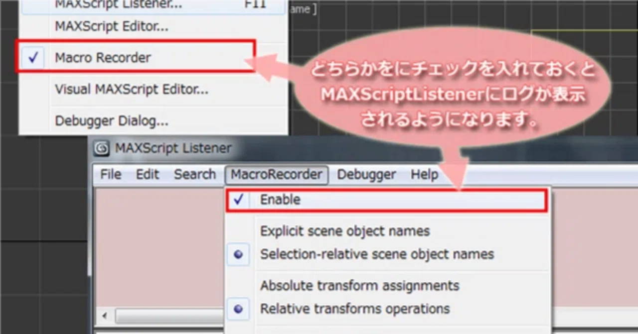 MAXScriptを覚えよう!~入門編~|DF TALK