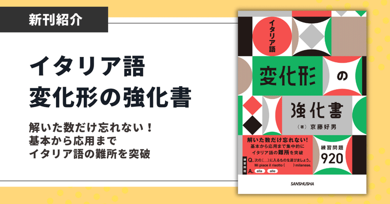 新刊・書籍紹介｜三修社 Sanshusha｜note