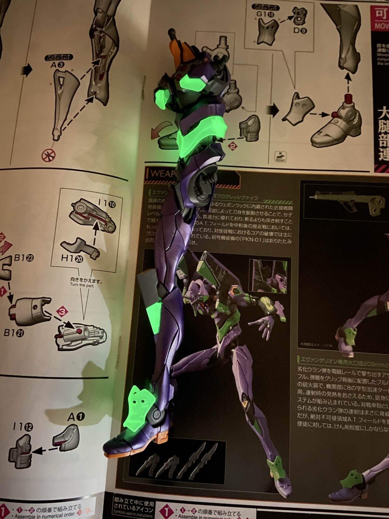 RG 汎用ヒト型決戦兵器 人造人間エヴァンゲリオン初号機（夜間戦闘仕様