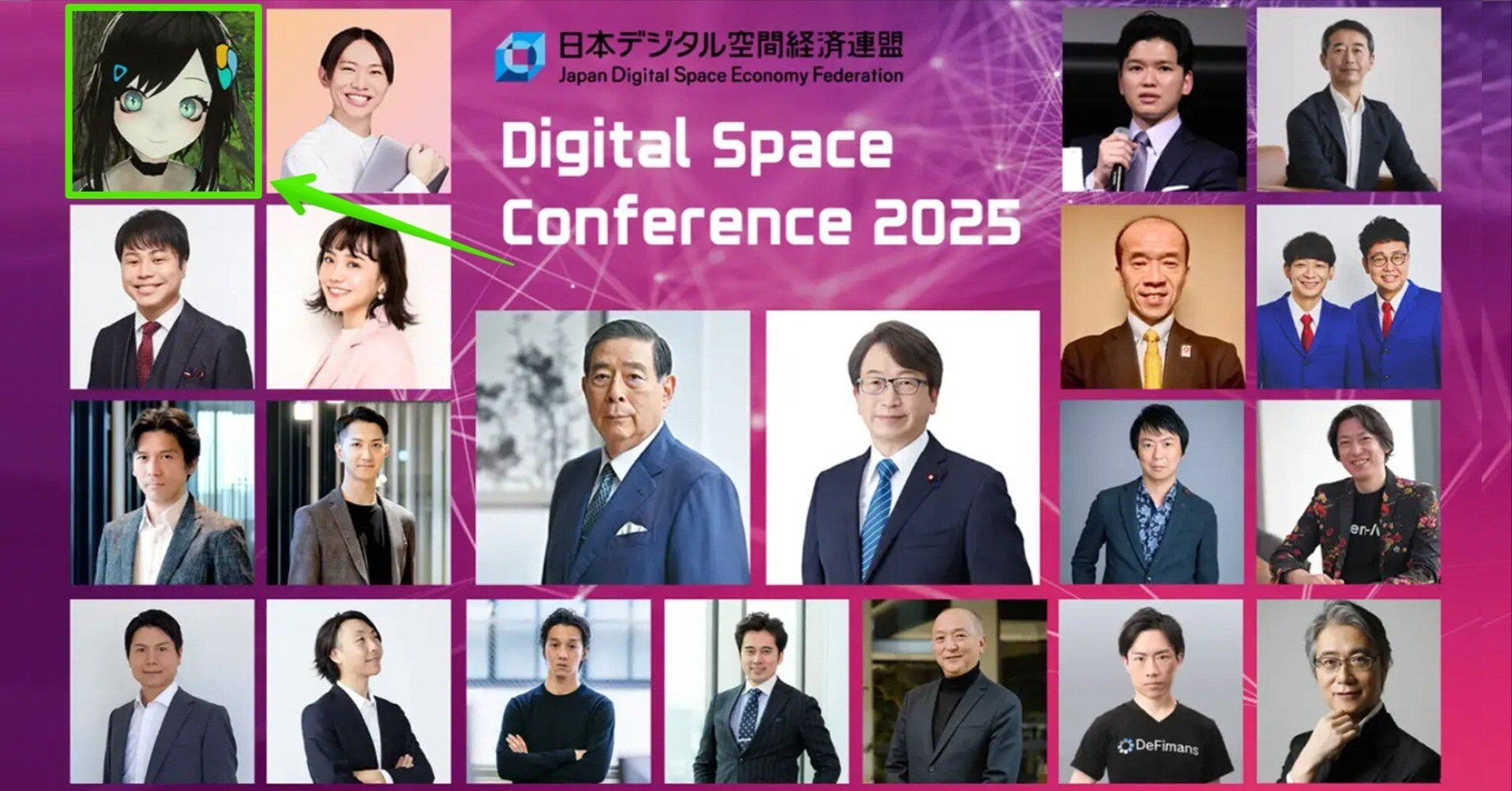 告知】2/27 ねむ「Digital Space Conference 2025」出演！【安野