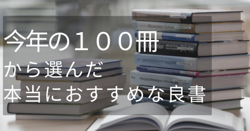 読書おすすめ