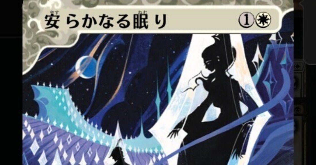 MTGA】「安らかなる夜明け」デッキ紹介【アルケミー】｜がばんちょ