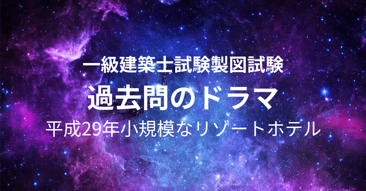 平成29年年度一級建築士まとめセット（小） 平成29年年度一級建築士まとめセット（小）