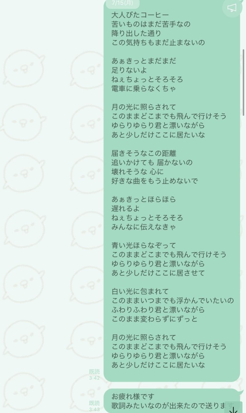 絵空事 天音たると Note 絵空事 天音たると Note