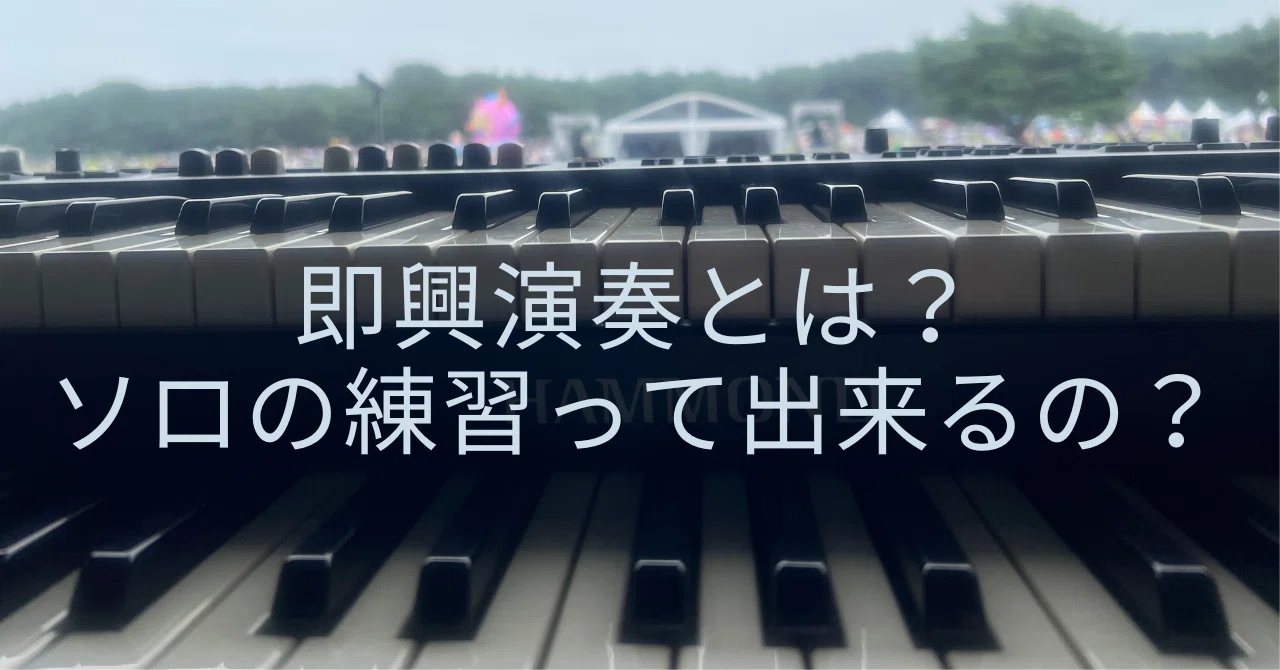 即興演奏の基礎練習 ヤマハ】 ピアノ 9～8級 即興演奏練習書 Bコース - 楽譜 即興演奏練習