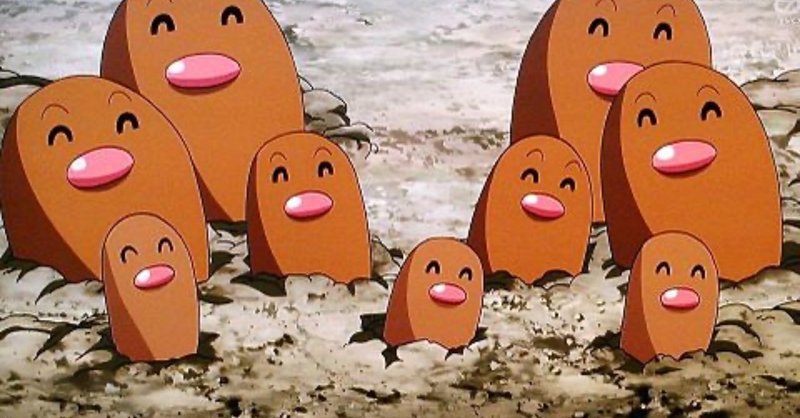 意外と深い ポケモンアニメ好きみゆきトレーナー第31話ディグダがいっぱい ポケモンアニメ大好きトレーナーみゆき Note