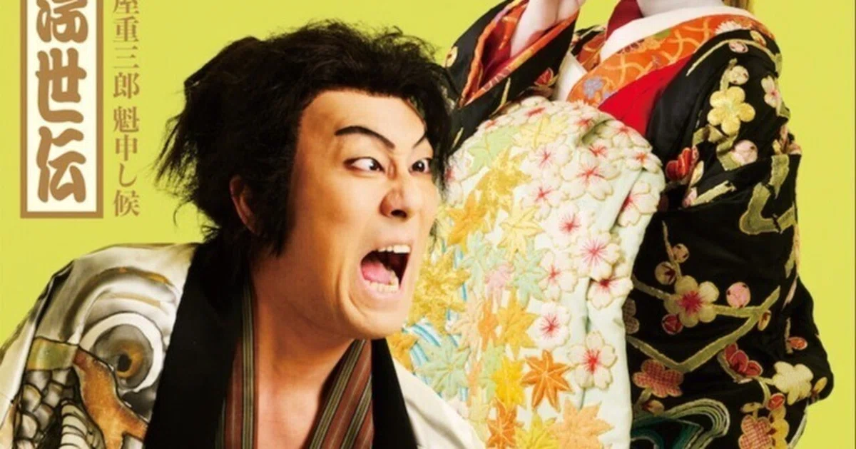 私本位でまとめた日本芸能史（編集中）｜TAKE