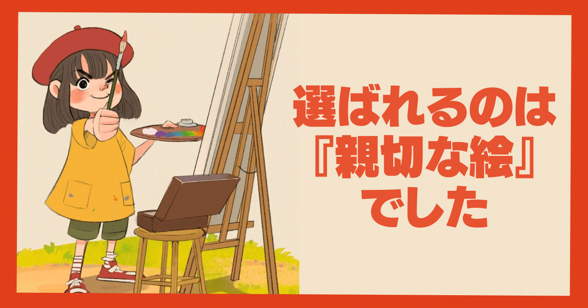 訳あり・アウトレット特集 仕事になる絵、ならない絵｜フジワラヨシト/Yoshito Fujiwara 絵画