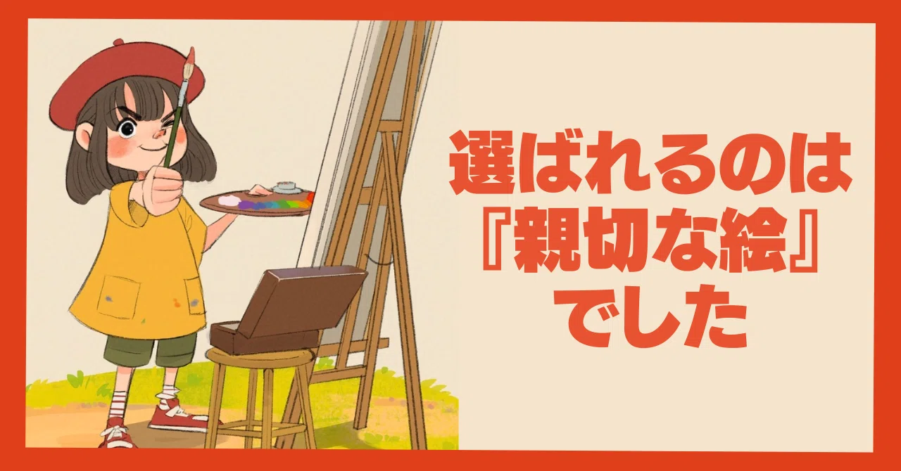 仕事になる絵、ならない絵｜フジワラヨシト/Yoshito Fujiwara