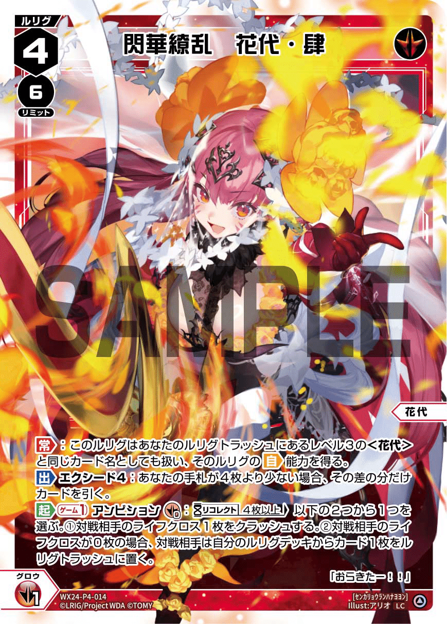 ウィクロス ちより最終章 サイン UR (UR エルドラ×マークIV ウィクロス ちより最終章 サイン UR (UR エルドラ×マークIV