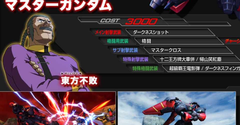 機動戦士ガンダム エクストリームバーサス が弱い男でも全国大会に出られた11年の奇妙なゲーム事情 勝手にライバルが脱落していった ゲームキャスト Note