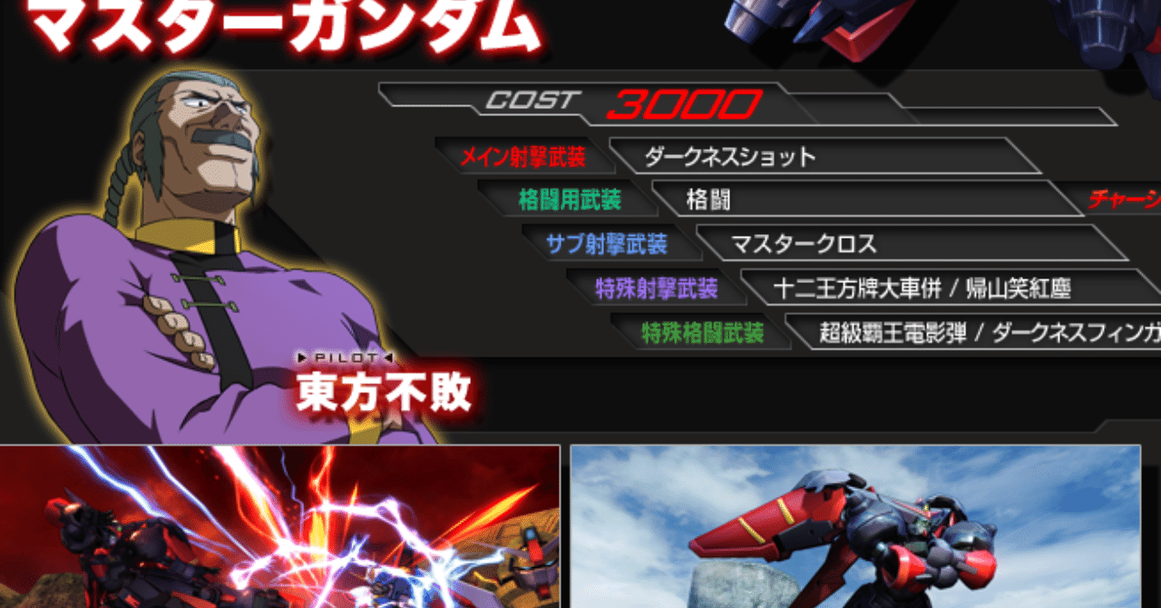 機動戦士ガンダム エクストリームバーサス が弱い男でも全国大会に出られた11年の奇妙なゲーム事情 勝手にライバルが脱落していった ゲームキャスト Note