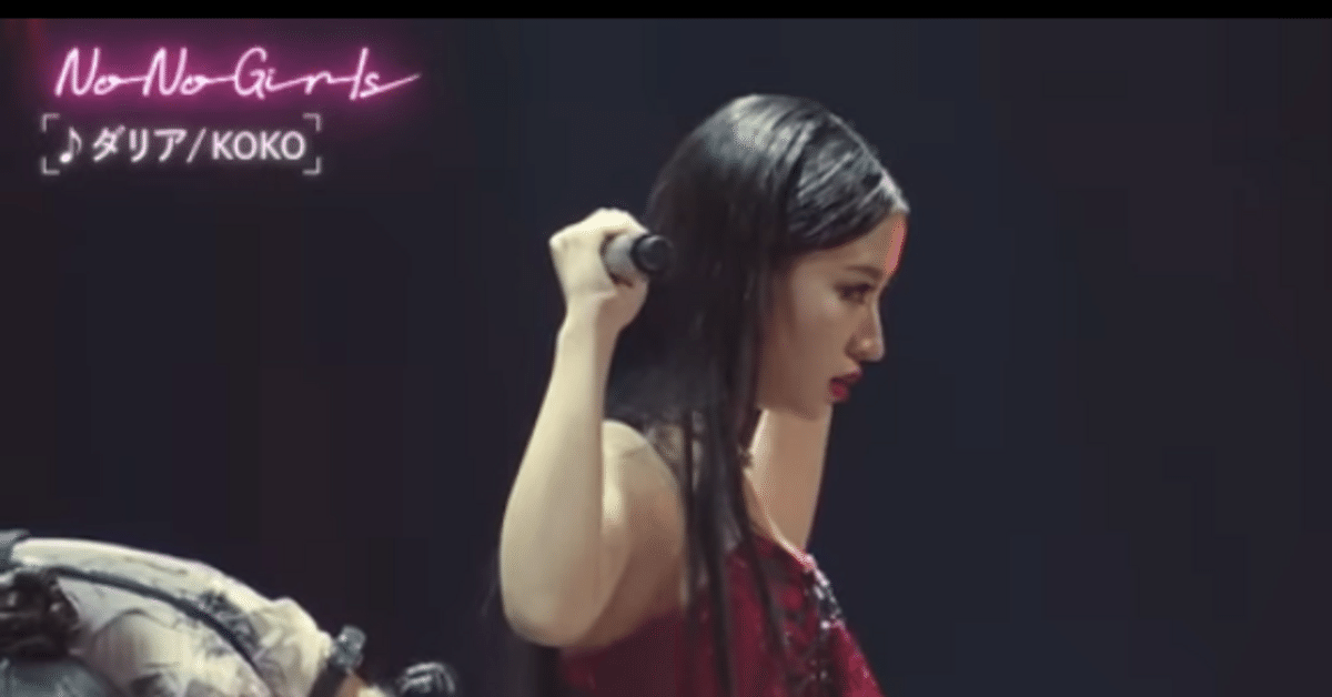 ノノガ備忘録⑦-ココ様の裏に眠る 