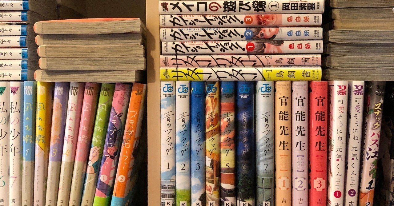 19年に読んで面白かった漫画53タイトル タクヤコロク ナンバーナインcxo Note