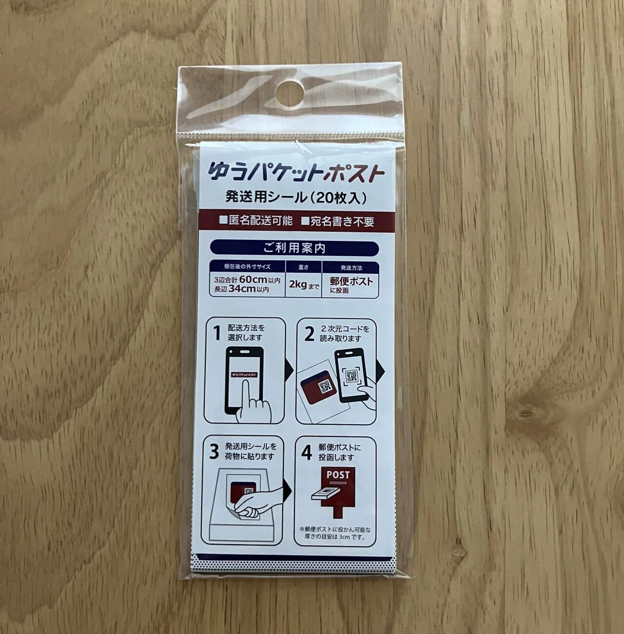 メルカリがちゃんと届いてハッピッピ｜夏山りんご