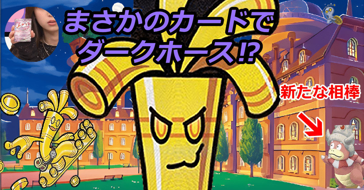 全文無料】福岡CL前にダークホース⁉サーフゴーexデッキに 全文無料】福岡CL前にダークホース⁉サーフゴーexデッキに