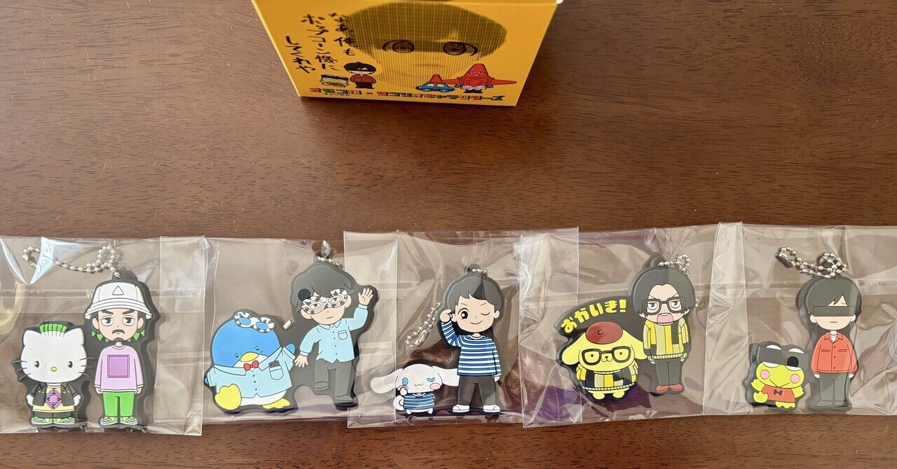 オモコロチャンネル×サンリオキャラクターズのグッズが届いた|ぱん オモコロチャンネル×サンリオキャラクターズのグッズが届いた|ぱん