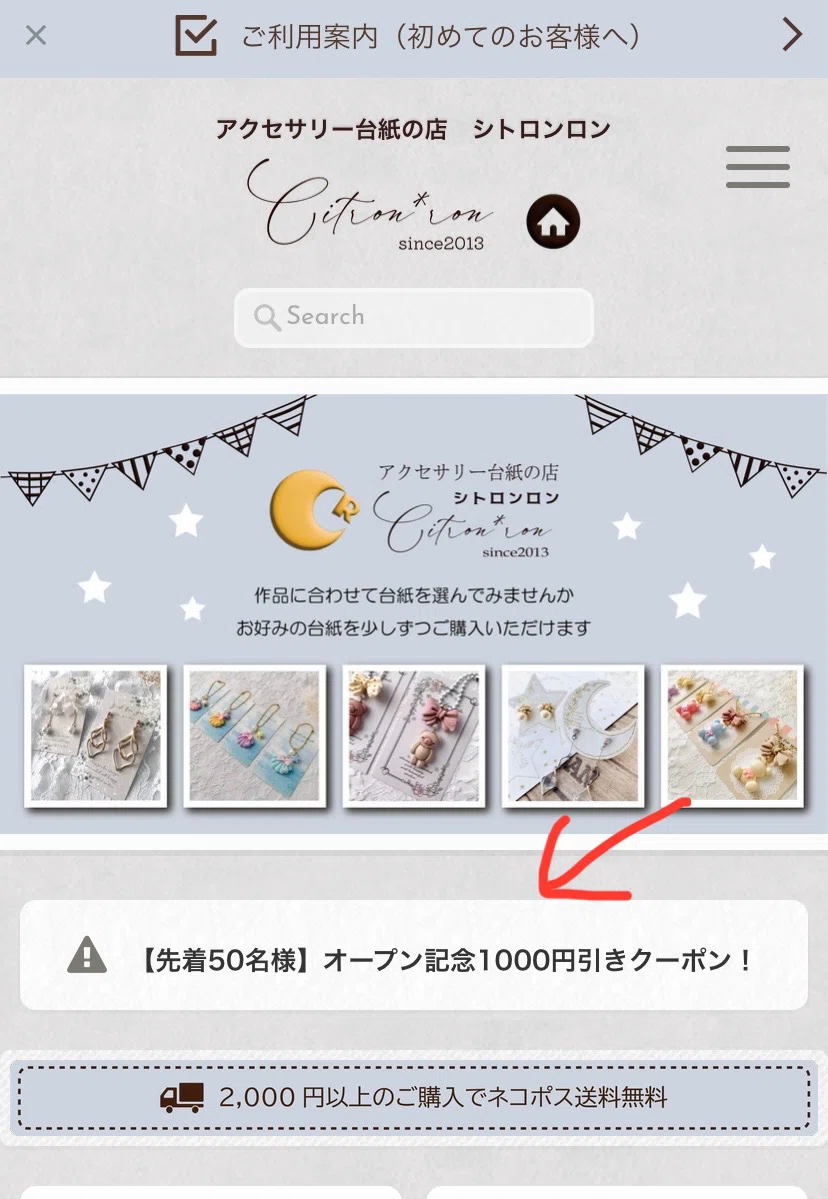 アクセサリー台紙の店シトロンロンBASE店オープンしました 