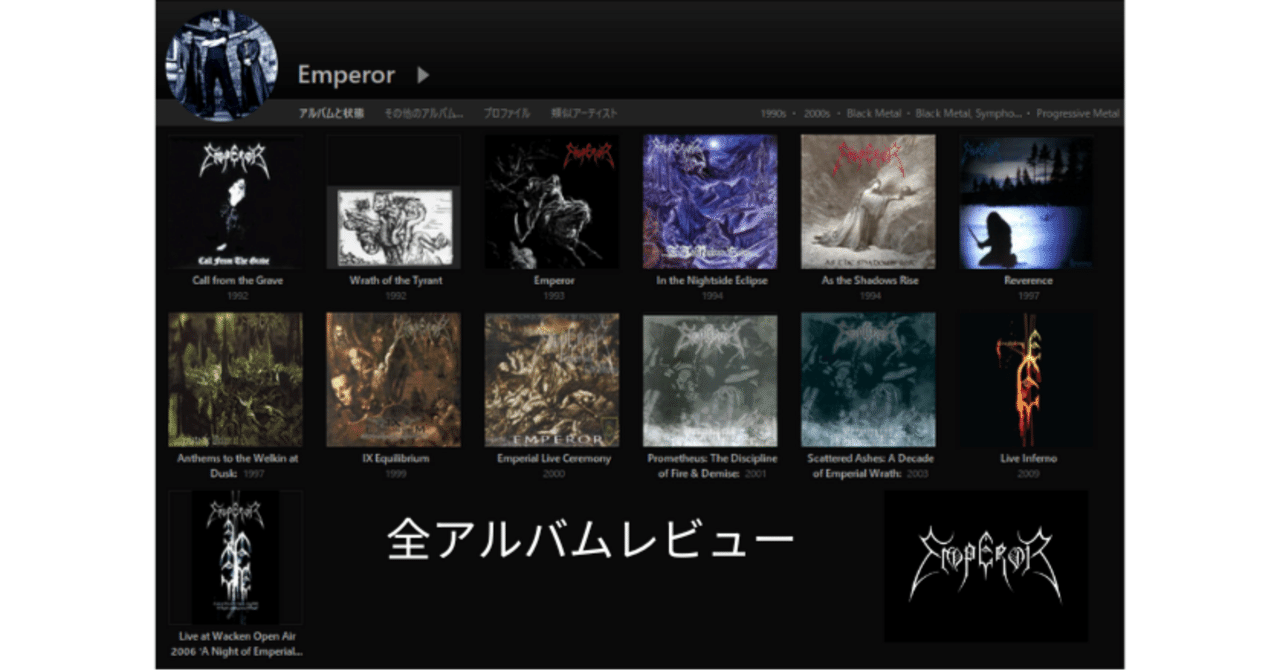 Emperor 『In The〜』限定ピクチャーレコード ブラックメタル Emperor 『In The〜』限定ピクチャーレコード ブラックメタル Amazon