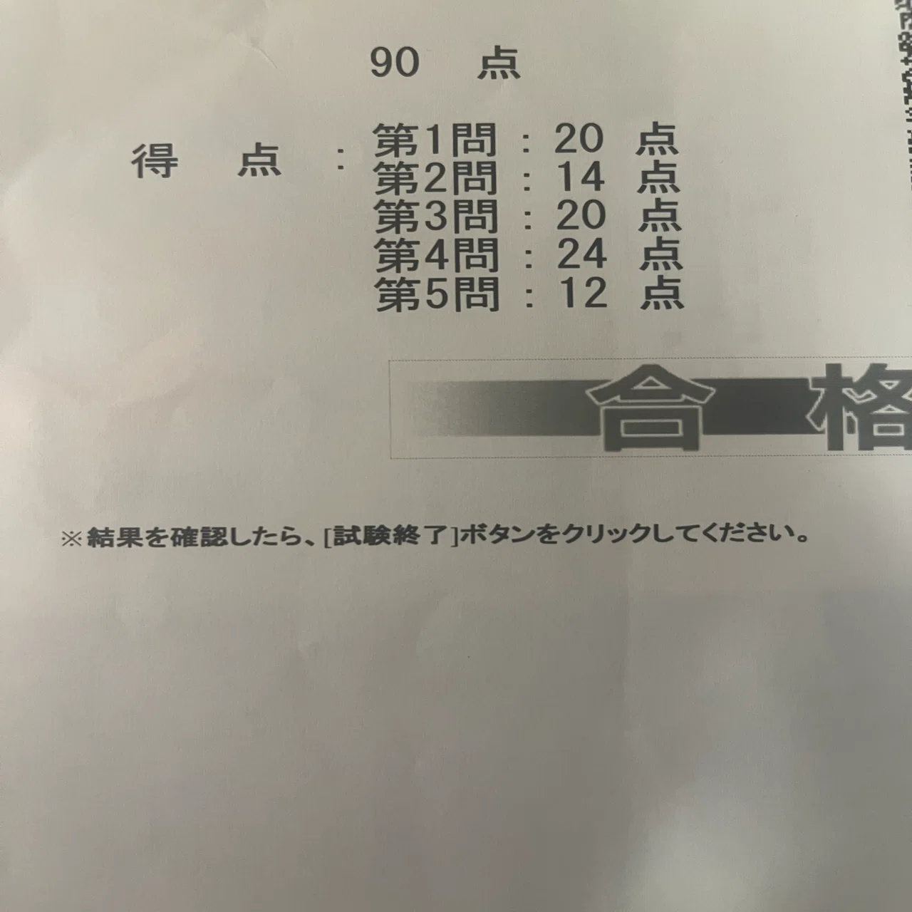 1ヶ月で簿記2級に90点で合格した方法｜Ru