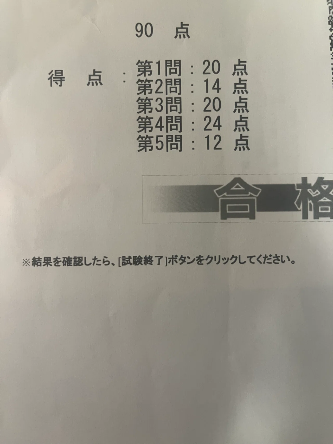 1ヶ月で簿記2級に90点で合格した方法|Ru 1ヶ月で簿記2級に90点で合格した方法|Ru