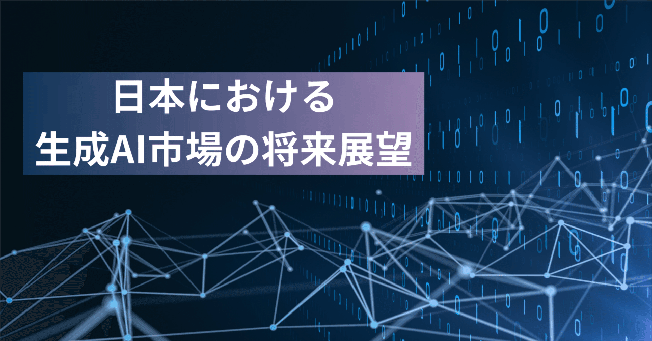 日本市場におけるAISEOの未来展望