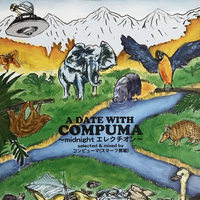 芸能人愛用 Compumaを語る｜zu-hause 邦楽