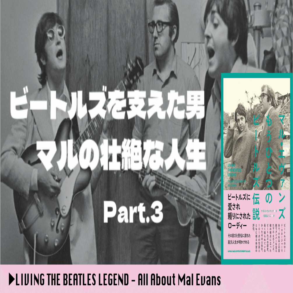 ビートルズ ザ・ビートルズ / 立版古/ザ・ビートルズ『ルーフトップコンサート