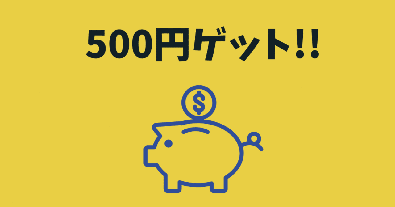 便利】スマホだけで完結『みんなの銀行』の口座開設で500円ゲット♪｜おりけん🐶移動ポイ活