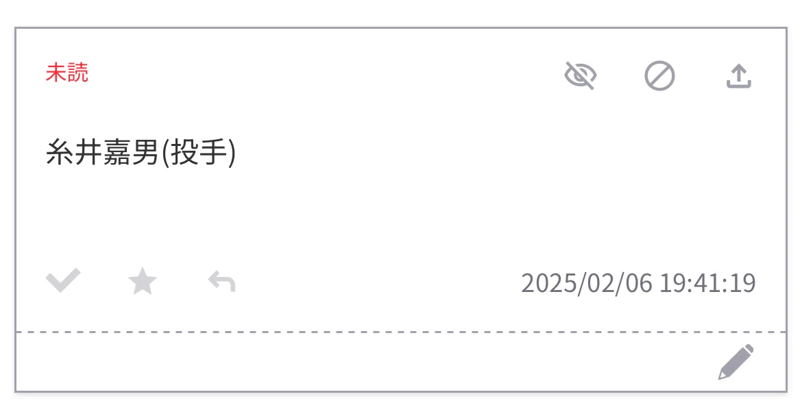糸井嘉男選手直筆サイン付き パワフルプロ野球2024-2025 ミントモール / MINT 立川店 / 2025 EPOCH 北海道日本ハムファイターズ