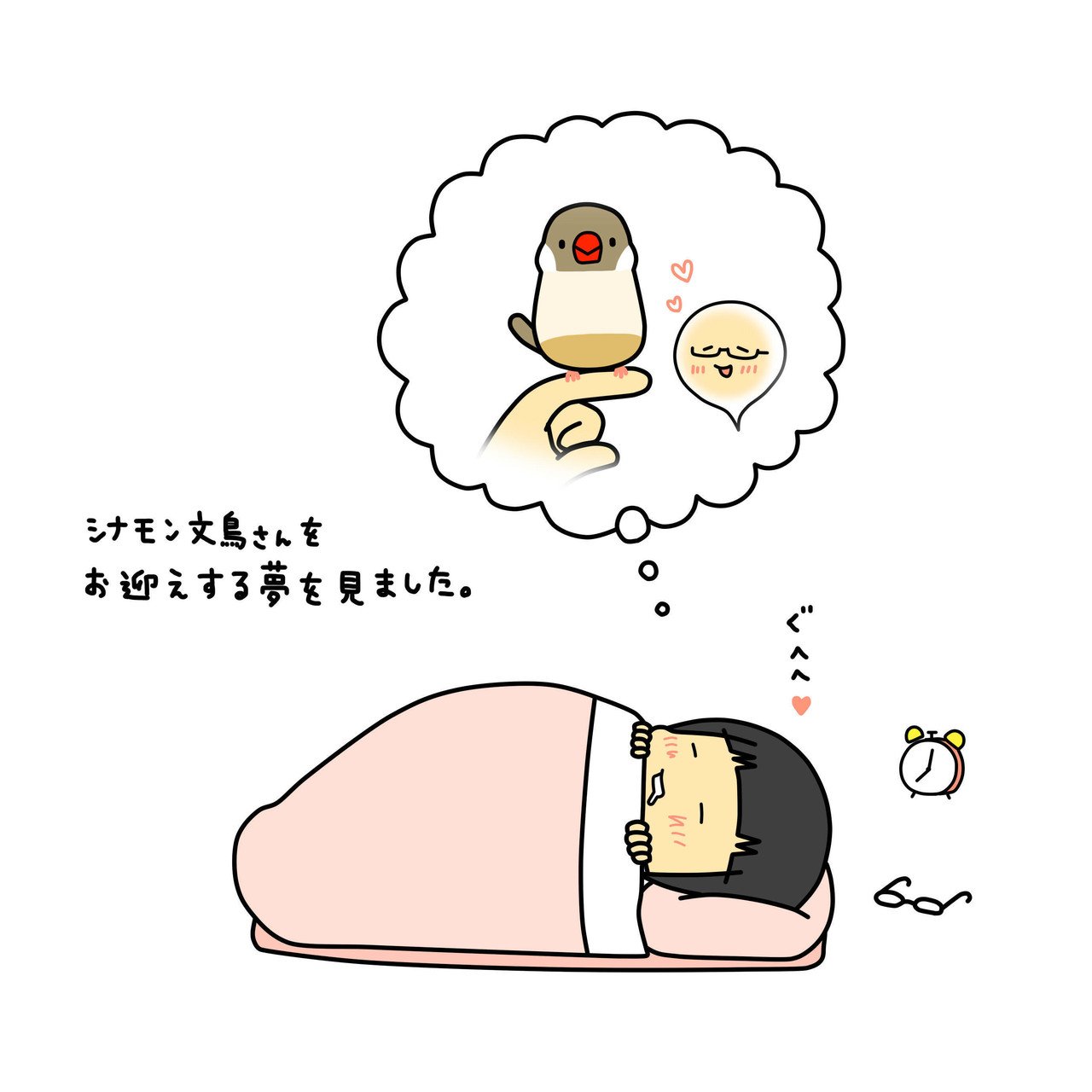 よかった 面白かった 頑張 れ って方は100円投げ銭で 応援お願いします イラストレーターとき Note よかった 面白かった 頑張 れ って方は100円投げ銭で 応援お願いします イラストレーターとき Note