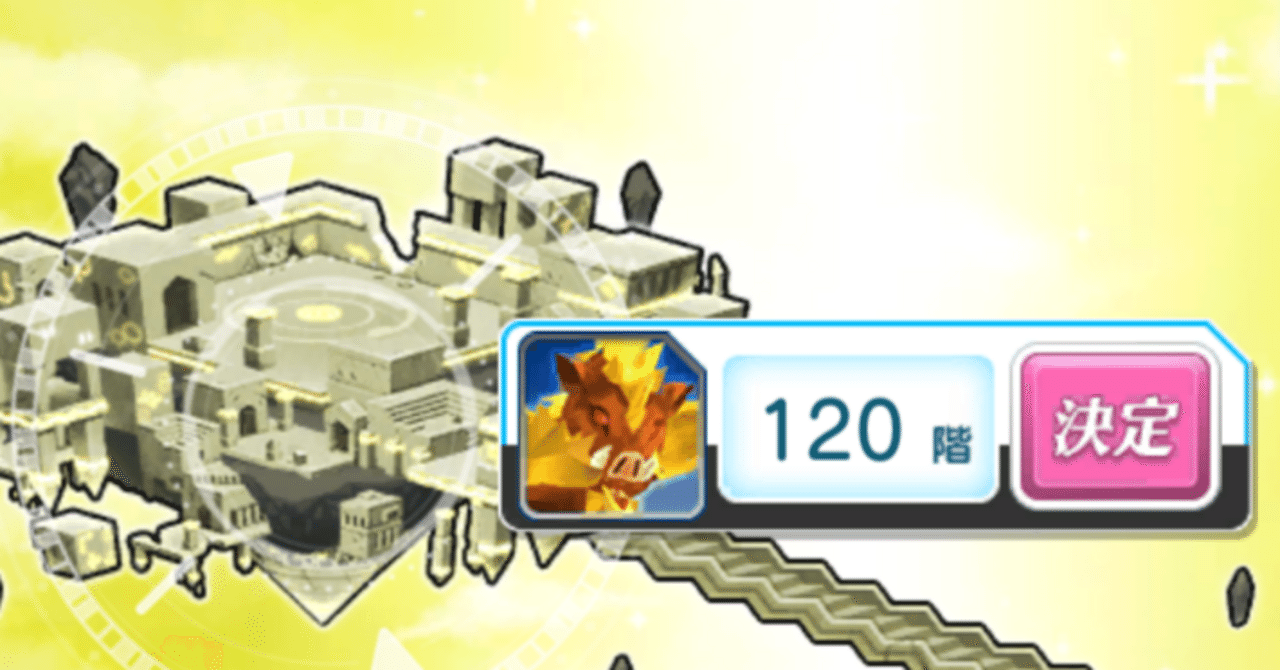 惑星救援攻略番外編～No.1要注意ボス～｜URK