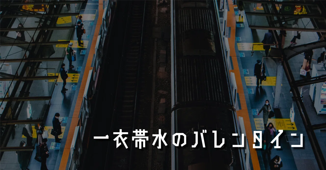 見出し画像