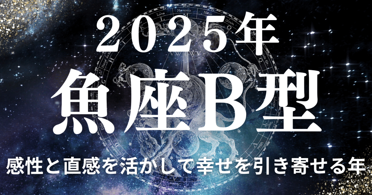 魚座の世界 魚座 BRU-12horo_12-750x750.jpg
