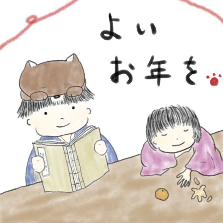 さより 4コマ 文章 時々イラスト の19年12月のノート Note