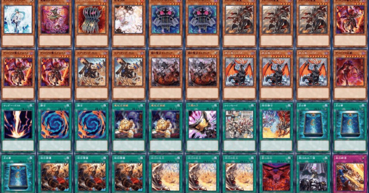 遊戯王MD】今から始めるマスターデュエルseason4【烙印】｜ユーディア.OS