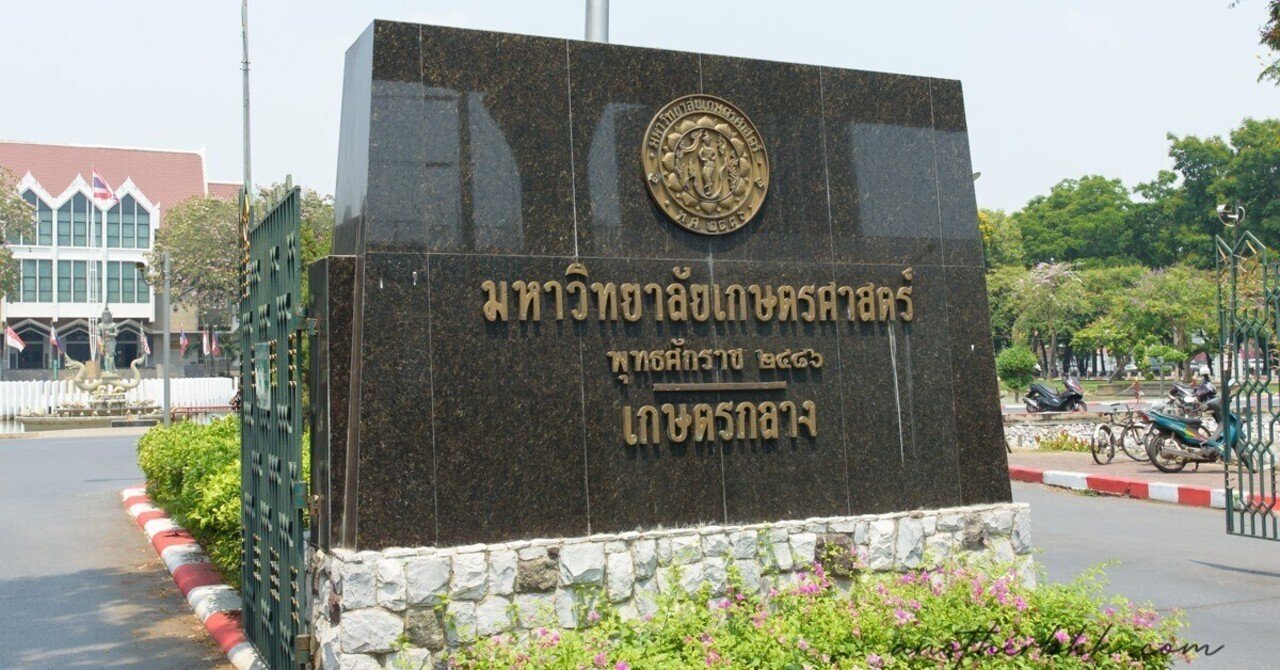 KristSingto 聖地巡礼】カセサート大学 KU Book Center＆Coop Store