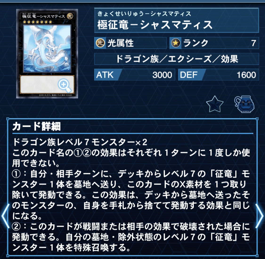 征竜(天盃型)の展開盤面｜てゅう