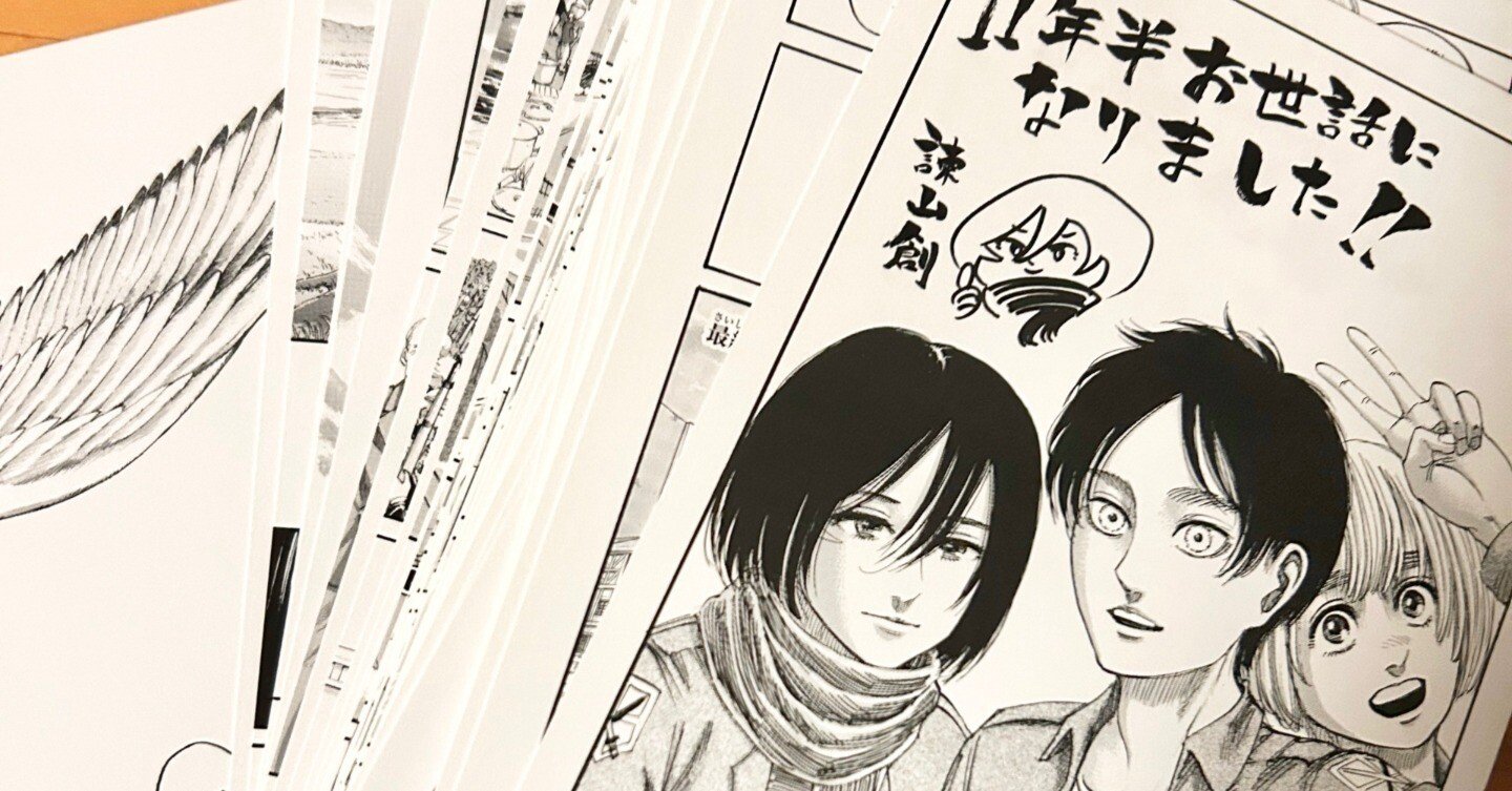進撃の巨人」のポストカードがどうして届かないのか？｜増井修