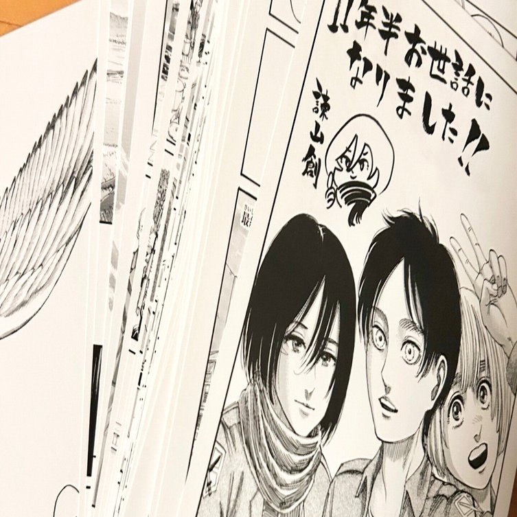 進撃の巨人」のポストカードがどうして届かないのか？｜増井修