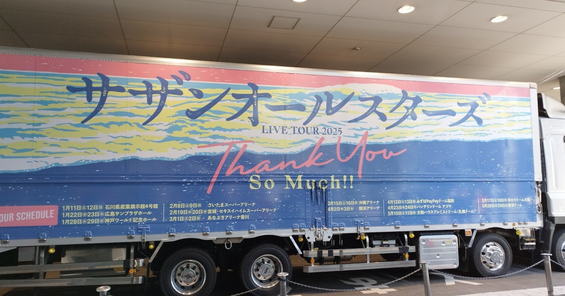 サザンオールスターズ】LIVE TOUR 2025 「THANK YOU SO MUCH サザンオールスターズ】LIVE TOUR 2025 「THANK YOU SO MUCH