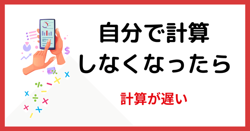 算数がすき」の急上昇タグ記事一覧｜note ――つくる、つながる