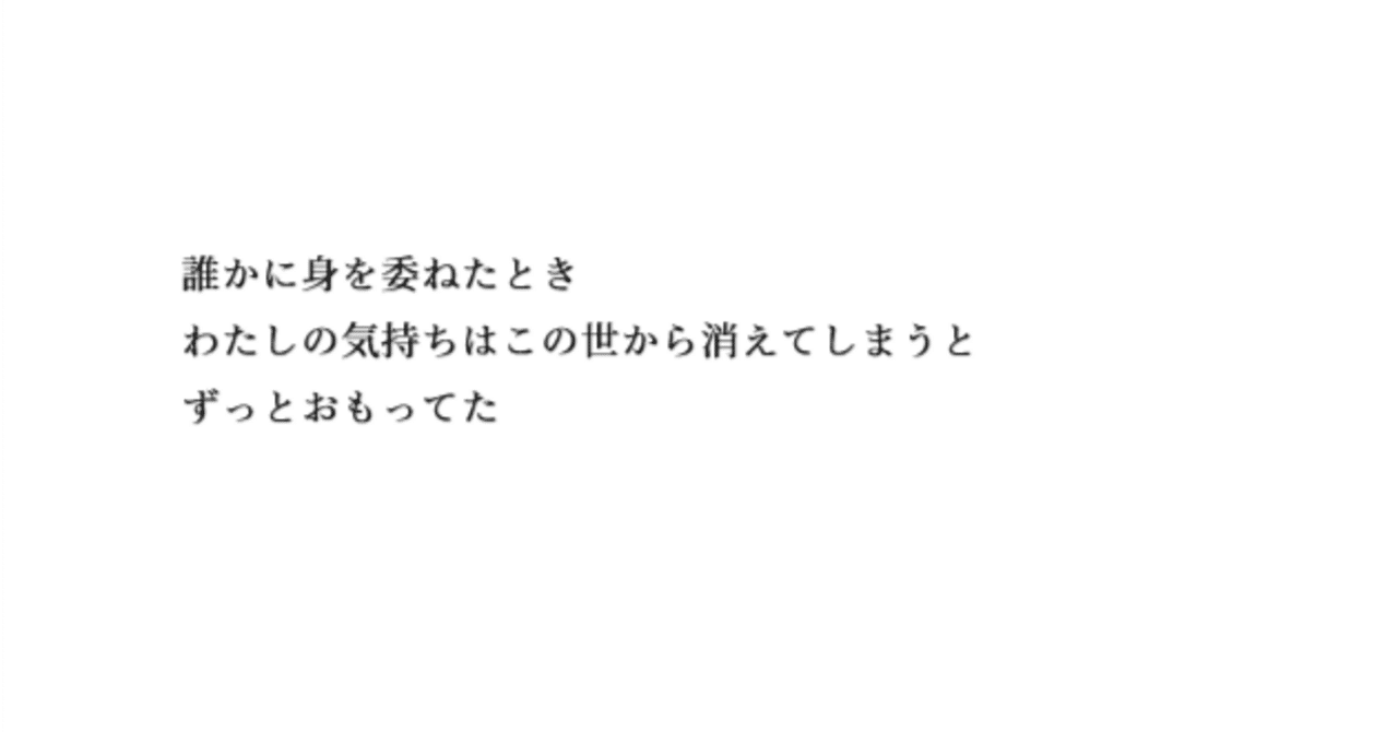 詩 わたしの一つ｜みかづき星雅 / Seiga